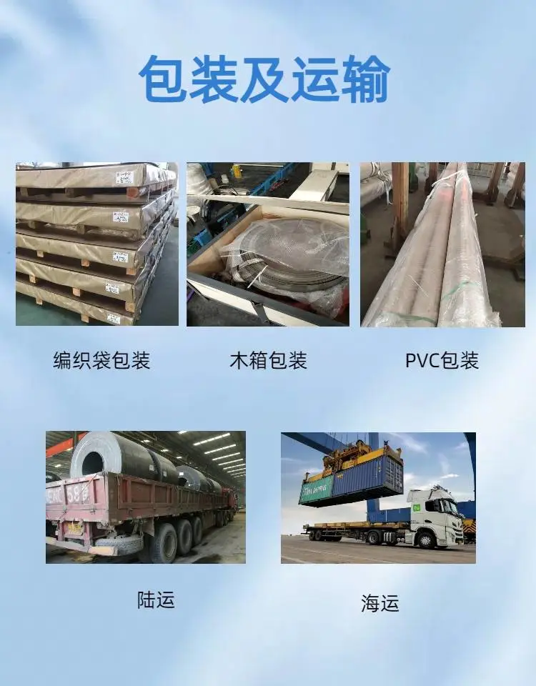 SUS631不锈钢板 固溶处理 高强度不锈钢 激光切割630不锈钢片