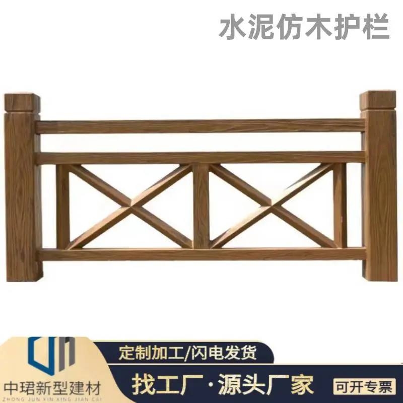 公园景区景观水泥仿木护栏 新农村仿树皮栏杆 防水防潮仿藤围栏耐用