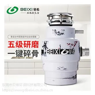 广东食物垃圾处理器 厨房食物垃圾处理器生产厂家 垃圾处理器厂家直销