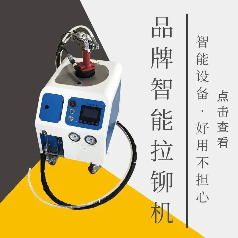 永州自动送料拉钉机报价
