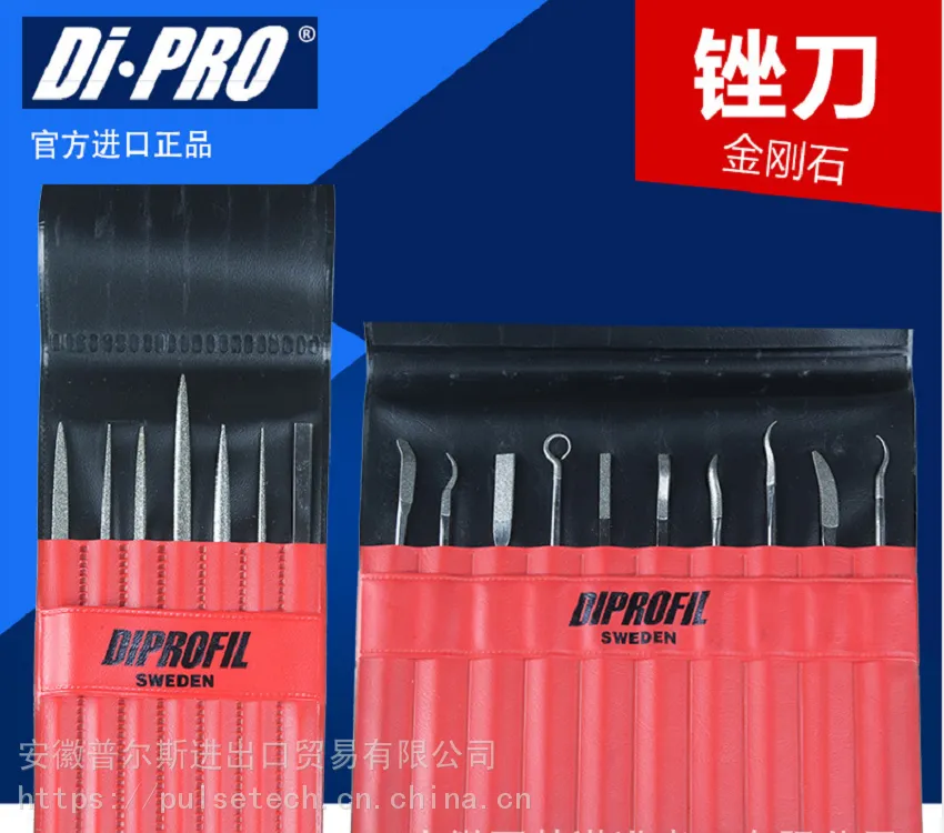 总代理销售瑞典涤诺菲diprofil进口金刚石锉刀钢锉刀手工锉机械锉异形锉欧洲直采