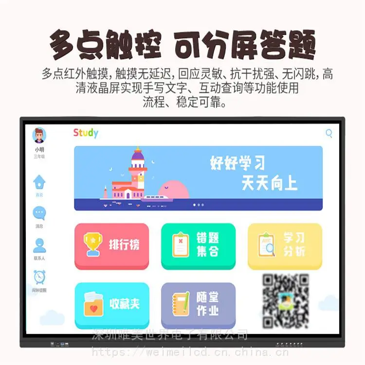 唯美智显 红外触摸一体机 智能服务触控一体机 大量出售