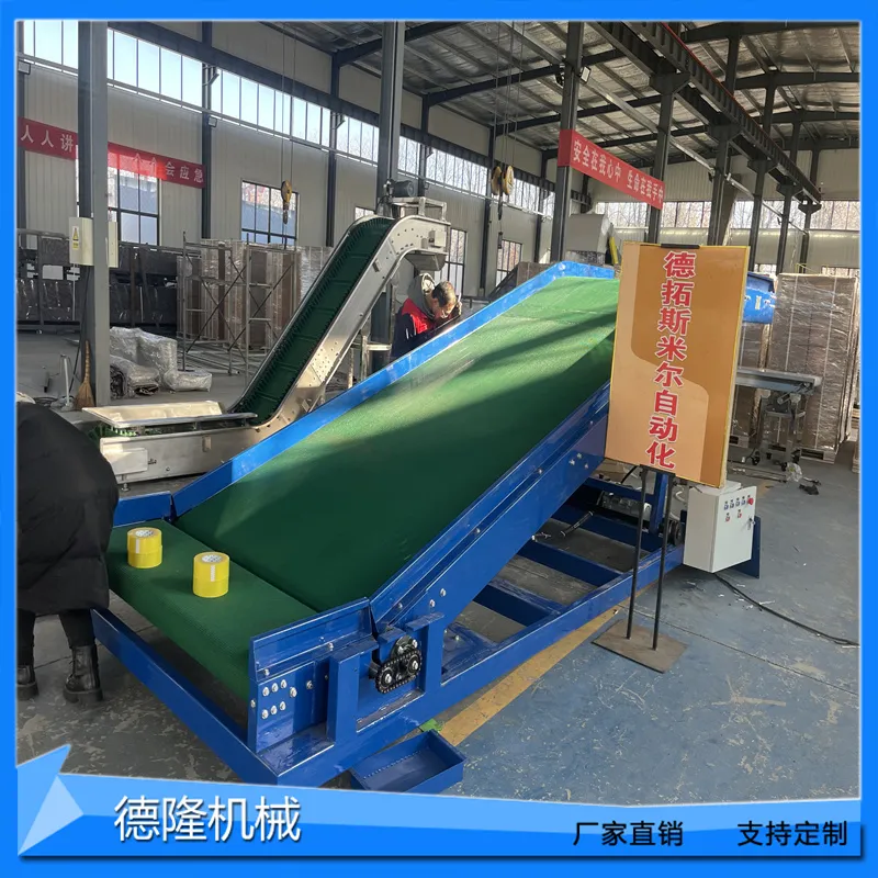 塑料筐蔬菜装车机移动式伸缩卸货输送机液压升降自动化皮带流水线