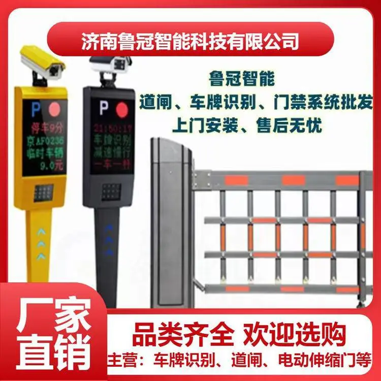 广阳区电动道闸安装一站式门禁起落杆人行通道闸门停车场专用