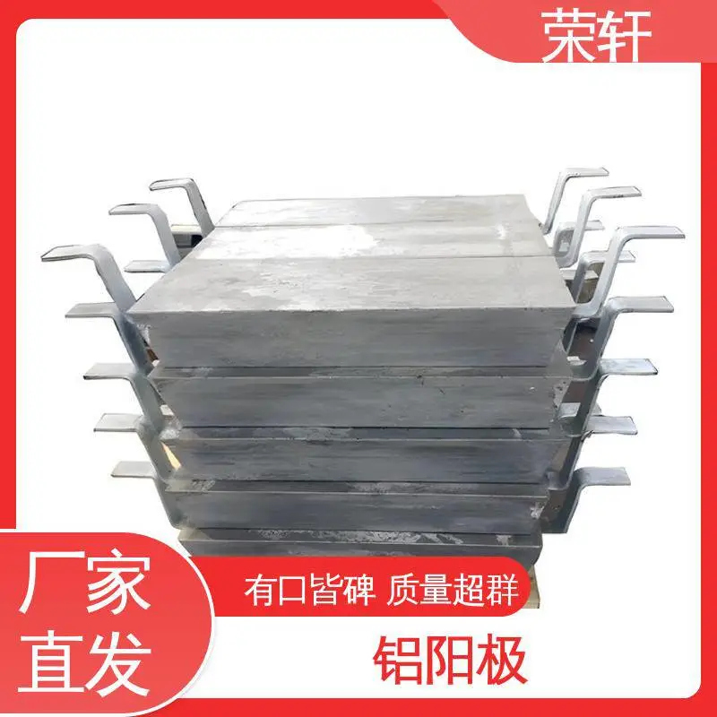 船体海洋工程压载水舱用 铝合金牺牲阳极 电流自调节 源头厂家 荣轩