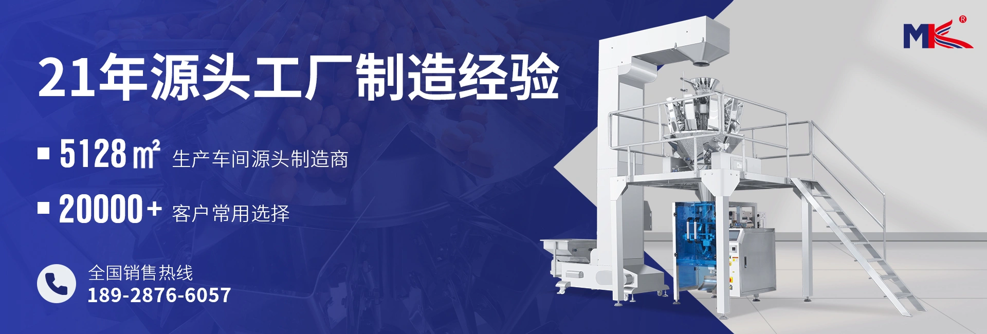 广东铭科包装机械有限公司