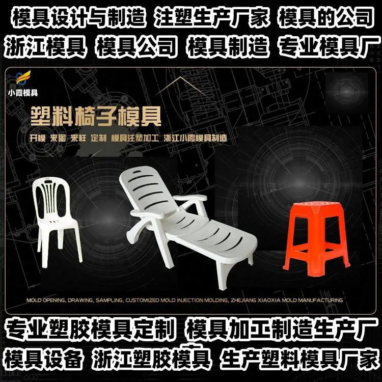 黄岩模具制造厂专业模具制造厂家