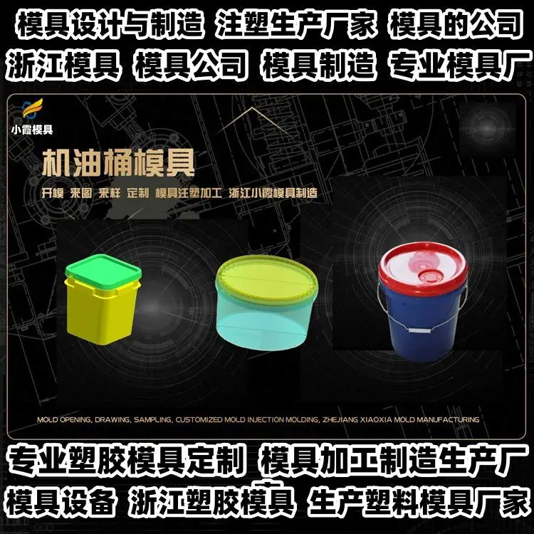 周转箱模具制作厂排名