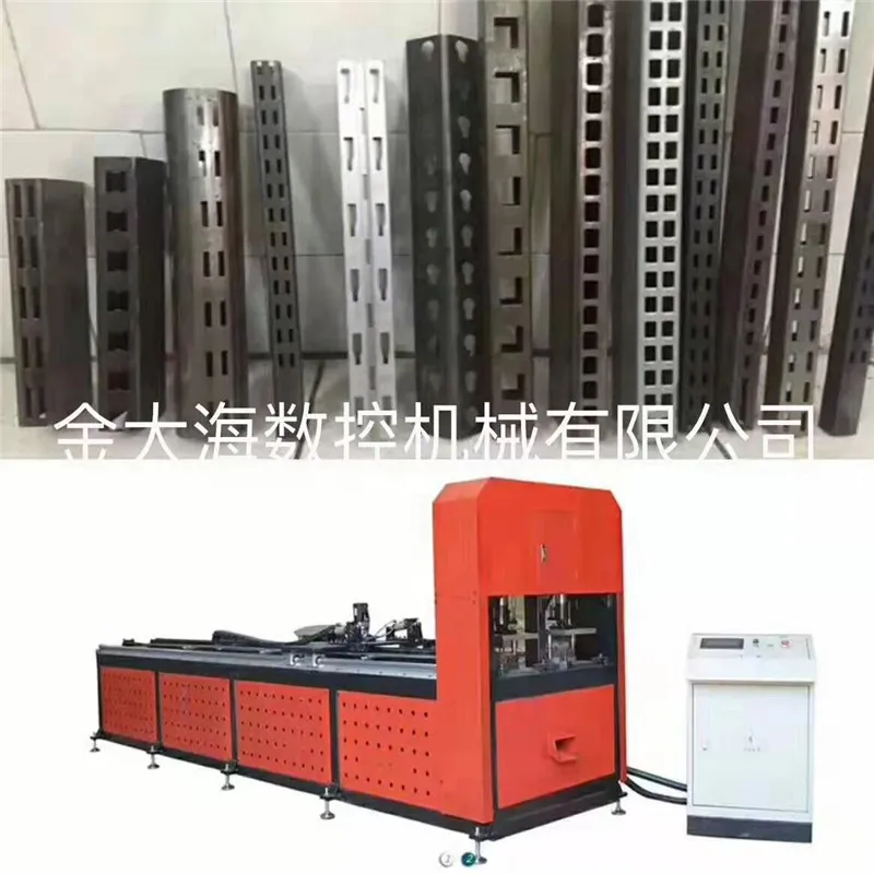 广东仓储货架自动打孔机 货架自动打孔机哪家好