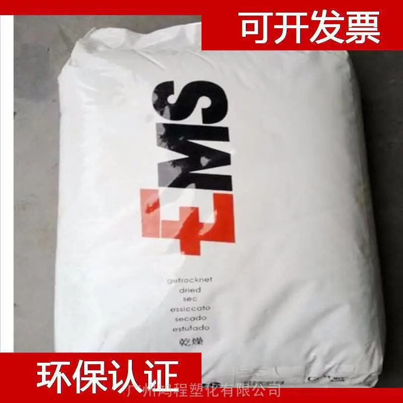 瑞士EMS PA12 TR 90 UV塑胶原材料 瑞士EMS 尼龙12树脂代理商