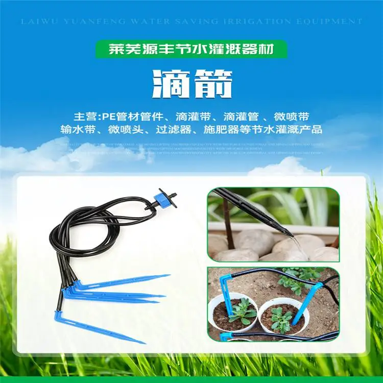Pe毛管农业节水灌溉滴灌用毛管滴箭毛管厂家
