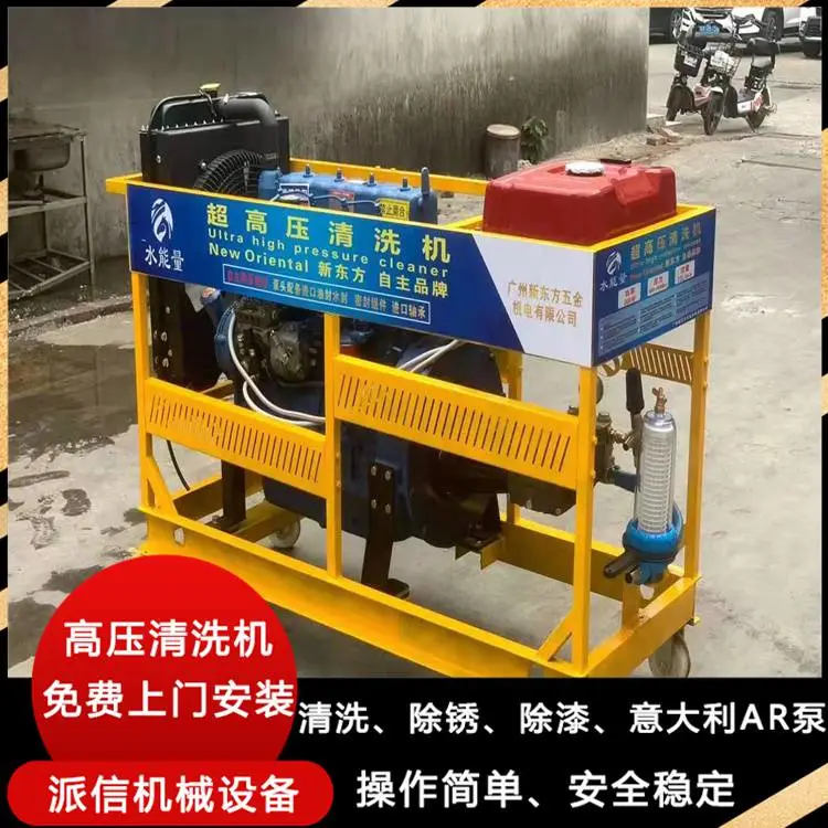 日喀则高压水石材表面翻新机 高压水除油污水垢机 应用省力