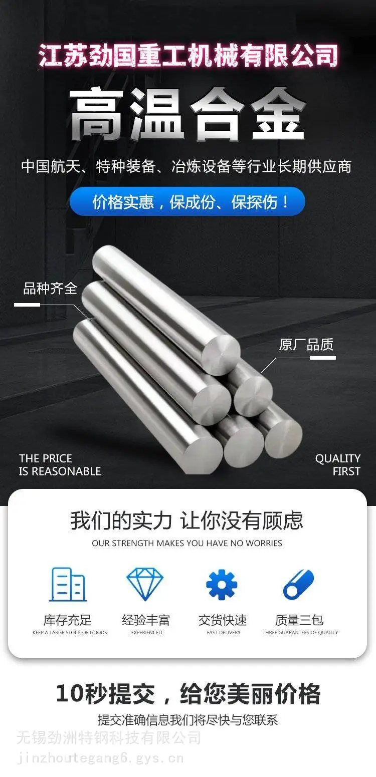 劲国F53圆钢圆棒 2507棒材S32750阀门钢 1.4410超级双相不锈钢