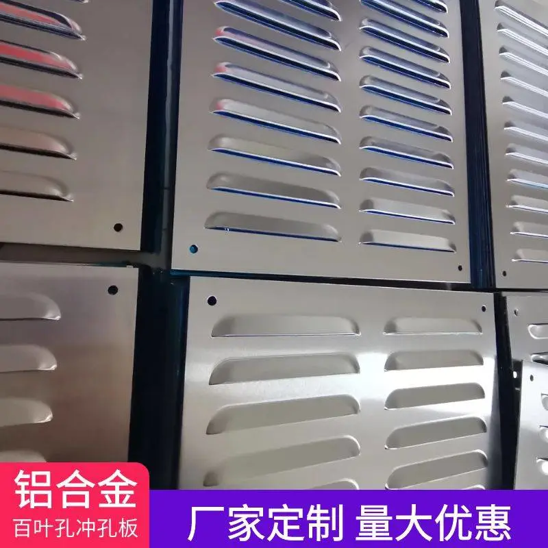 定制铁铝合金不锈钢百叶窗通风口防雨透气电机柜散热冲压孔百叶板