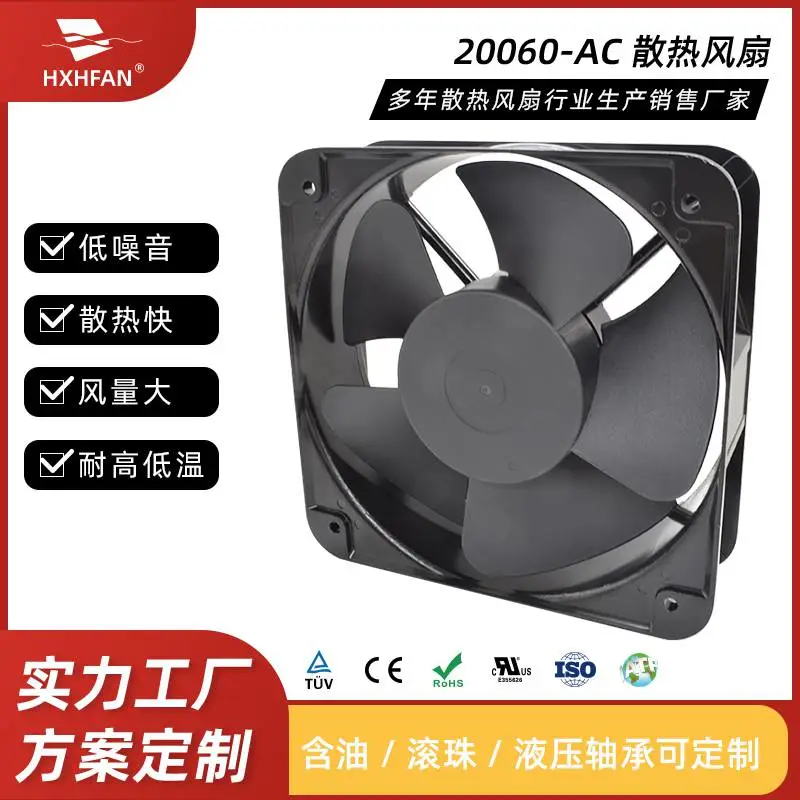 工业风扇轴流风扇防水型电气柜散热风扇20060直流散热风扇
