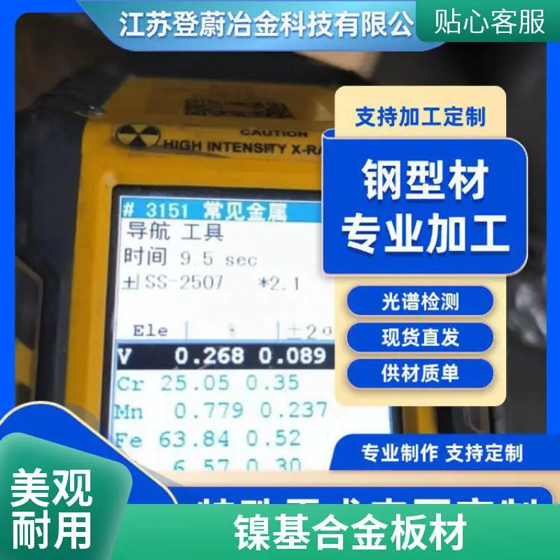 05Cr15Ni5Cu4Nb圆钢 15-5PH沉淀硬化不锈钢圆棒 GH3039 GH3044锻棒