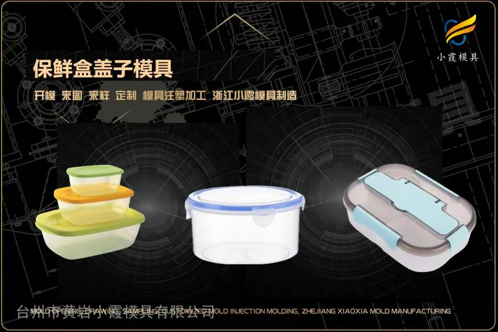 黄岩模具开模哪家合适