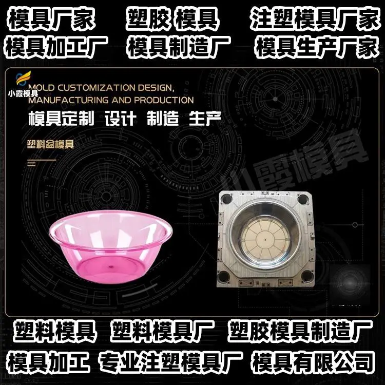 透明塑胶模具定制注塑设计精良材质优质