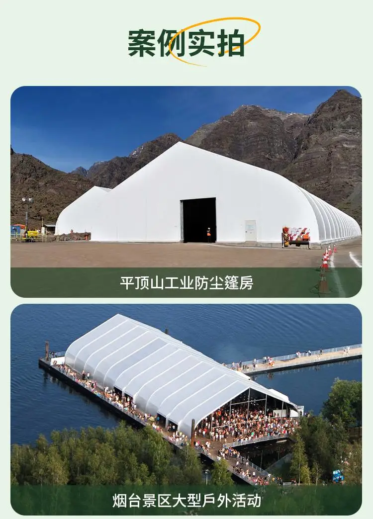 军鑫桃心形篷房