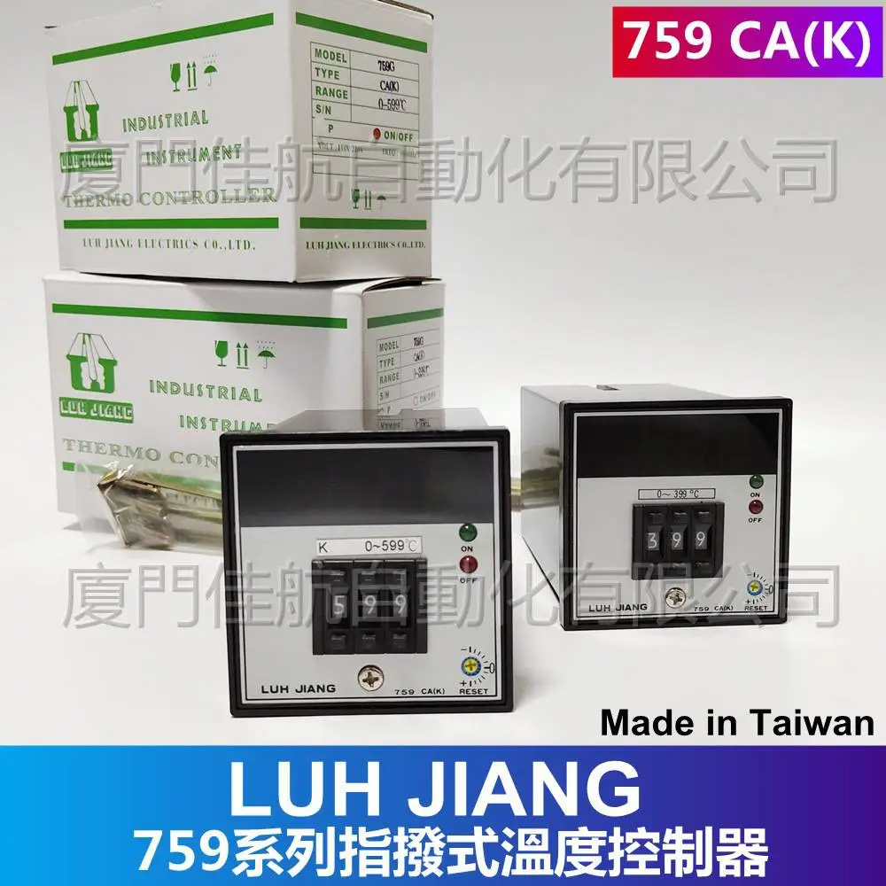台湾LUH JIANG 759CA(K) 溫度控制器 759C,LUHJIANG 759A 溫控器