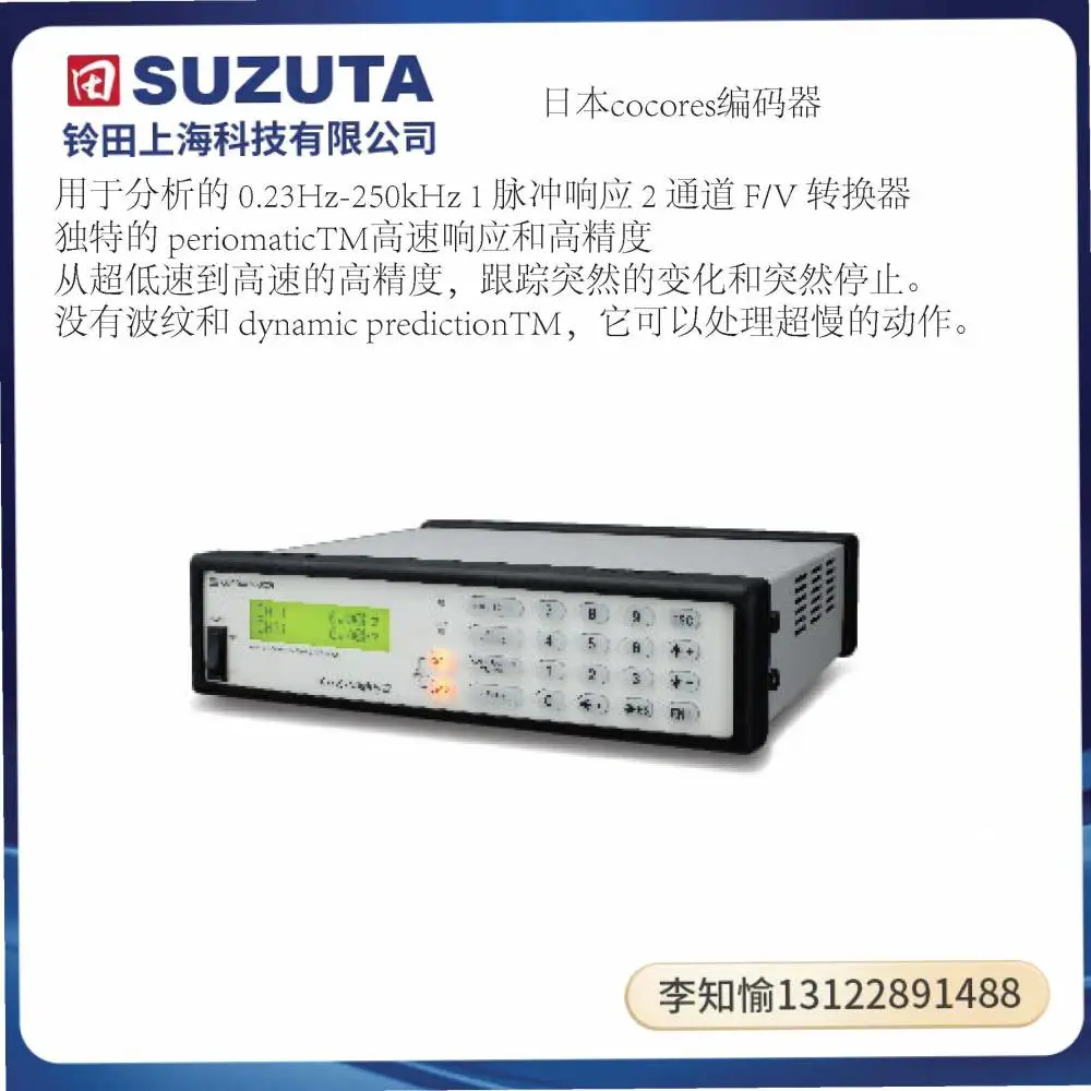 原装COCORESEARCH可可里萨奇-日本转速计/计数器 [可切换] SPD-2401