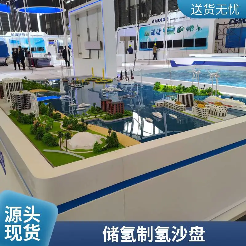 100万千瓦源网荷储沙盘定制 智慧氢能源燃料电池电子沙盘 按需定制