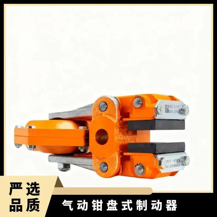 气动制动器 MXD 科锐盟 高耐磨刹车片 刹车盘刹车片