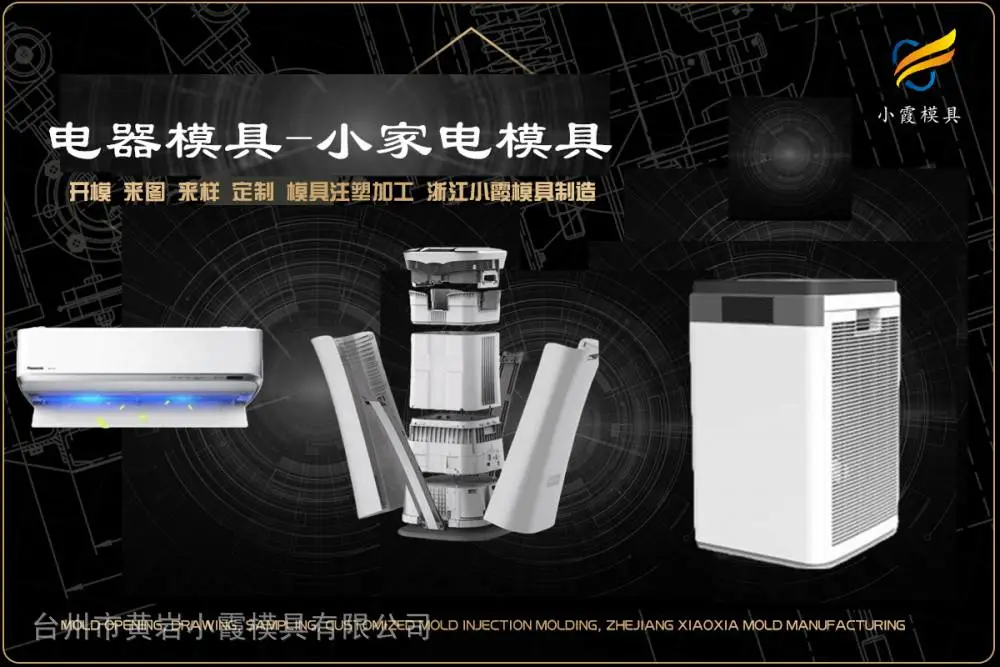 汽车小格栅模具工厂