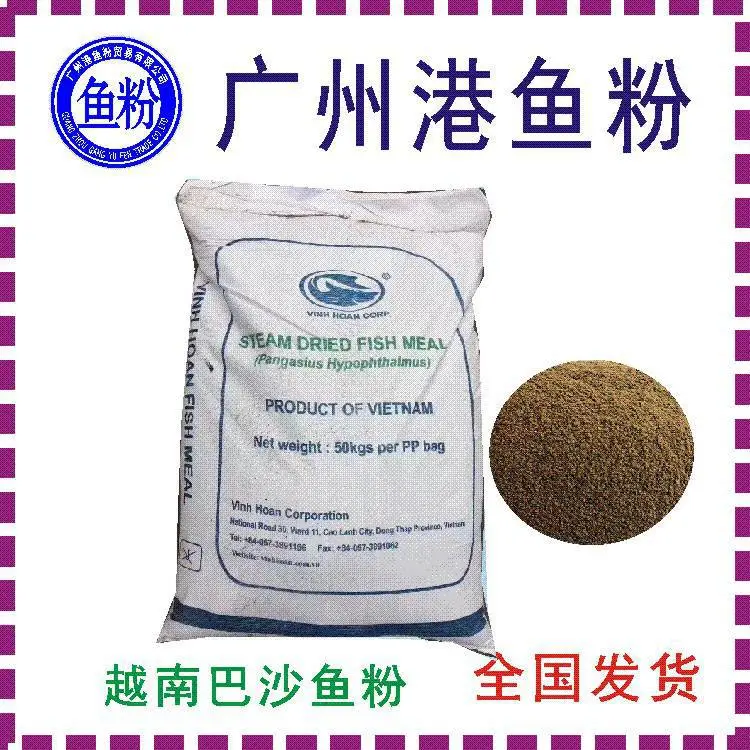 越南鱼粉水产料用 新鲜度一级 甲鱼养殖 四大家鱼料加工 蛋白高 广东发货
