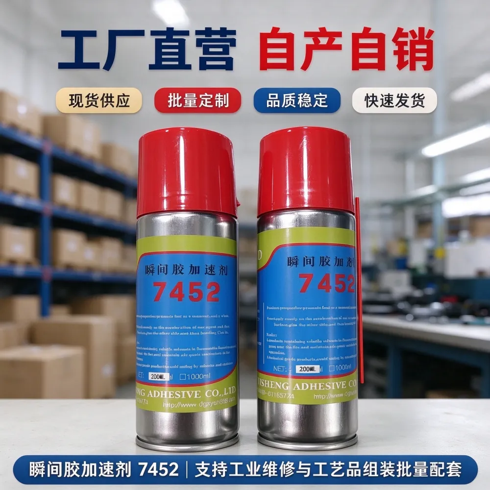 源头工厂直供喷式502催干剂 快干胶502胶水加速剂 快干胶催干剂