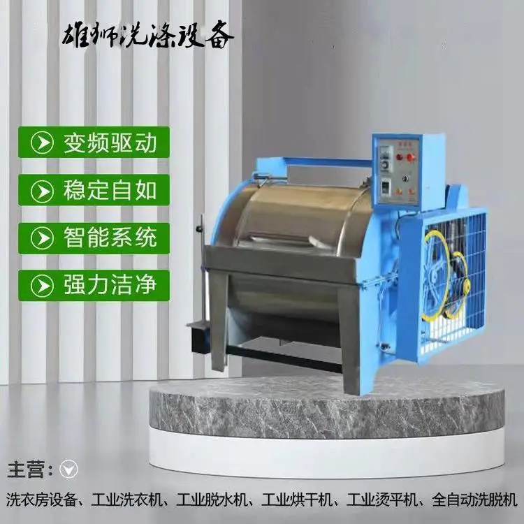 宾馆医院洗涤设备工业洗衣机洗脱烘一体机使用方法