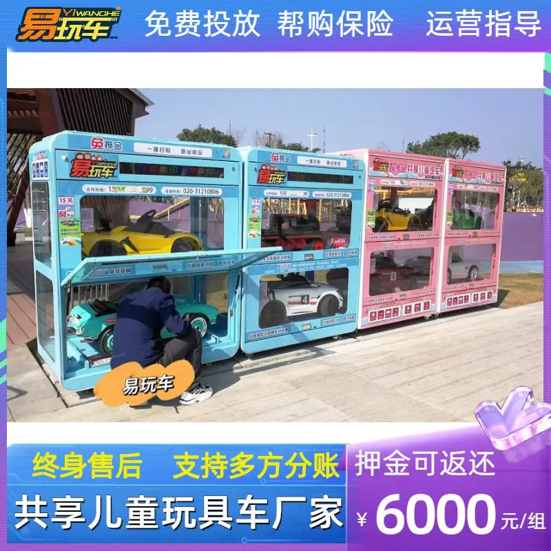 优必享共享童车景区公园共享童车智能柜亲子游乐车扫码玩车