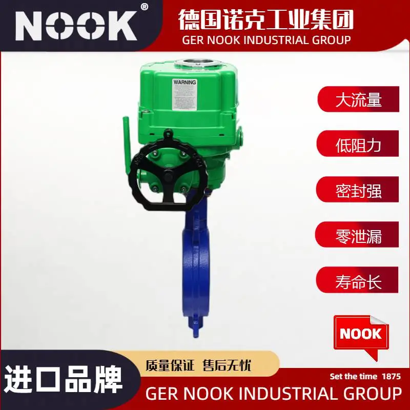 进口电动对夹衬氟蝶阀 防爆执行器可选4-20Am 0-5V 德国NOOK诺克品牌