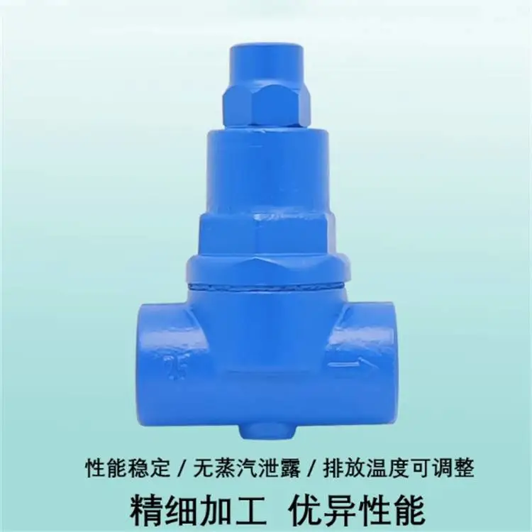鸿蝶阀门STC可调恒温式蒸汽疏水阀DN15-50mm1.6-4.0MPa-各种口径支持定做