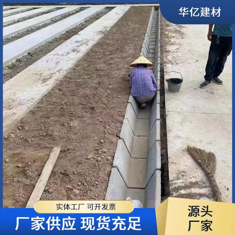 华亿建材 农业水利 农田灌溉渠道 大流量设计 预制生产