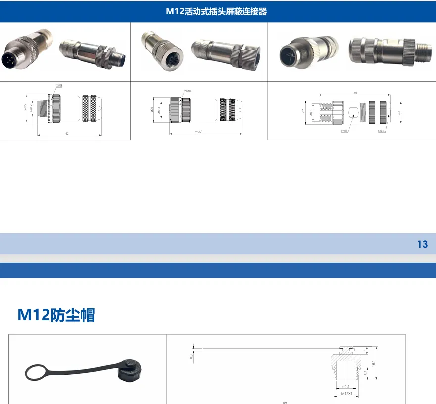 Amphenol金属圆形M12活动式插头屏蔽连接器低压注塑成型式线束