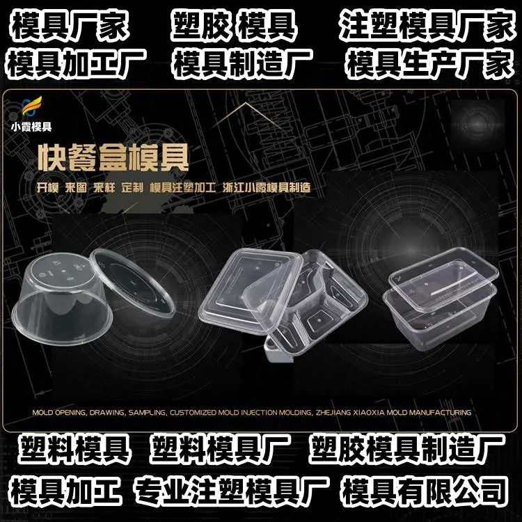 黄岩模具生产厂家台州注塑加工开模厂家