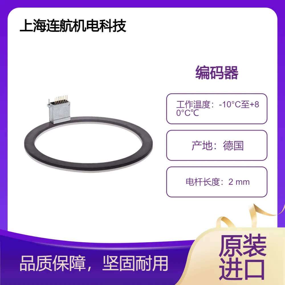 RLS编码器LM10（ 安装简单，具有设置LED和广泛的安装公差）