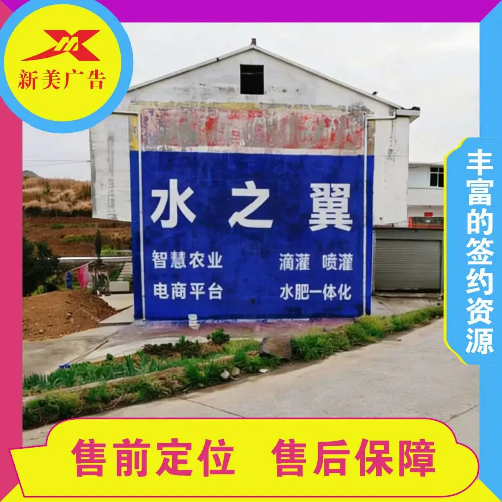 云南墙体广告彩绘高空大字澄江蒙自广告门头门头招牌昭通乡村挂布广告