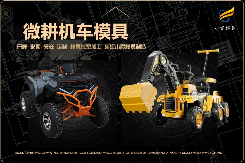 塑胶模具工厂联系电话