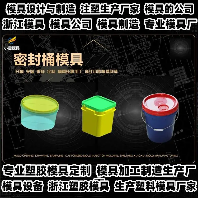 台州模具制造厂商黄岩模具供应商
