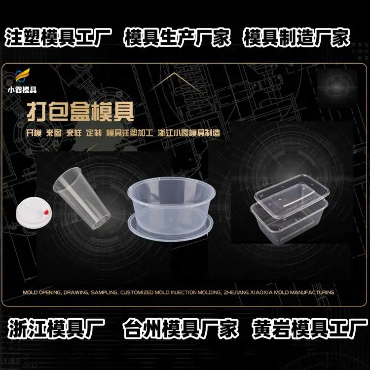 机油桶模具推荐 注塑模具厂推荐