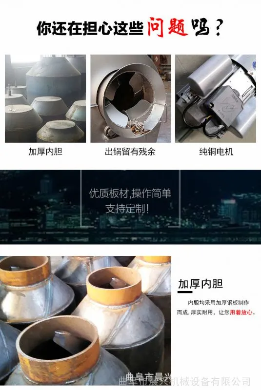 炒货机_10.jpg