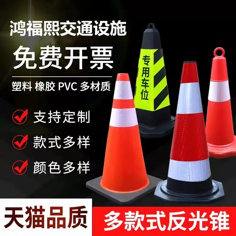 北京高速路障警示锥隔离墩防撞产品量大优惠