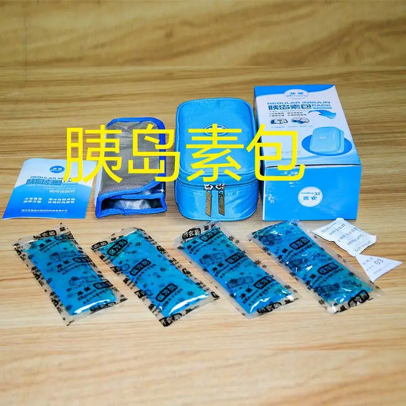 携便式胰岛素包