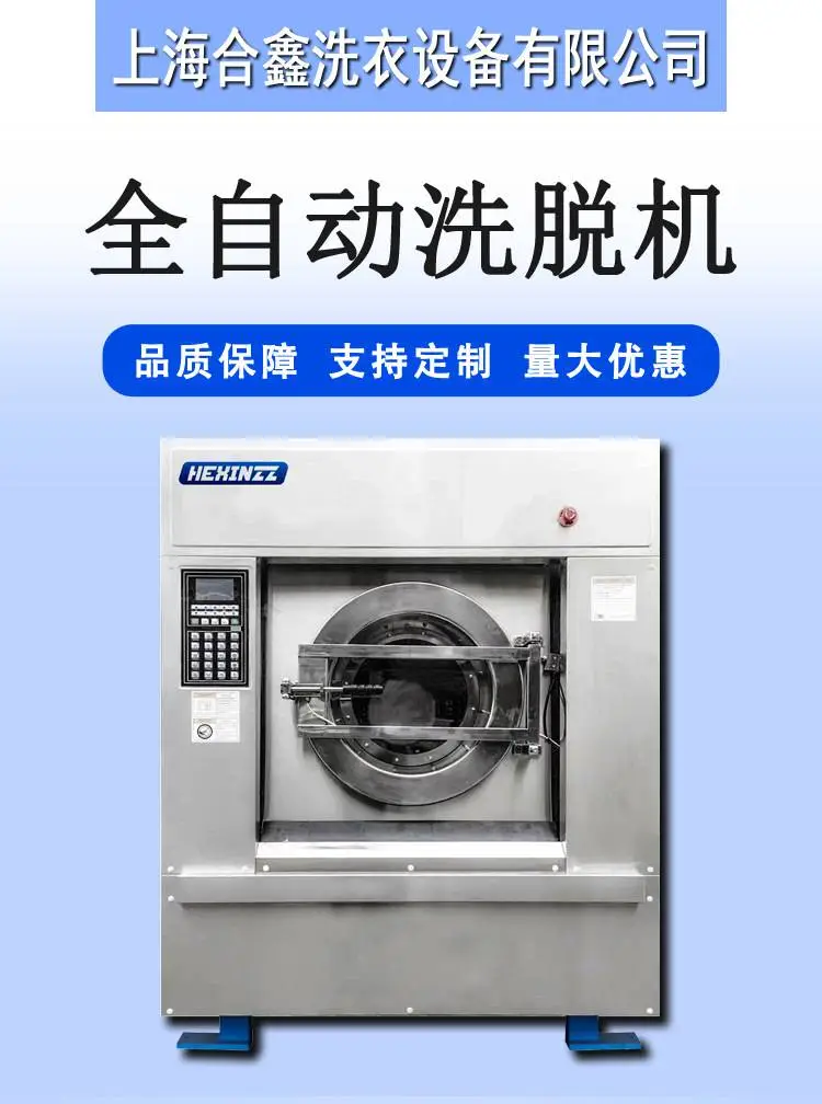 洗脱机内页_01.jpg