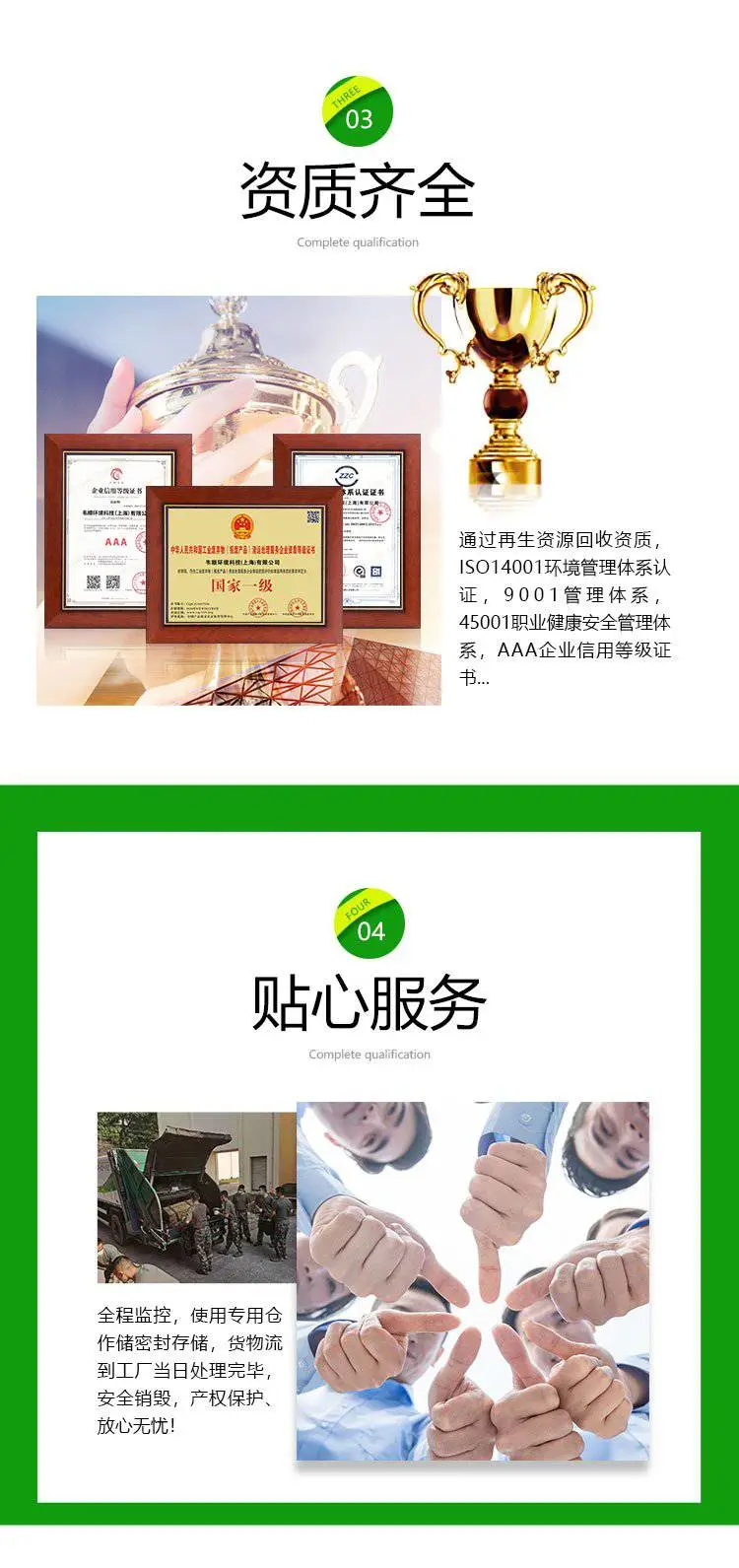 越秀区保密文件销毁机构专业服务正规资质