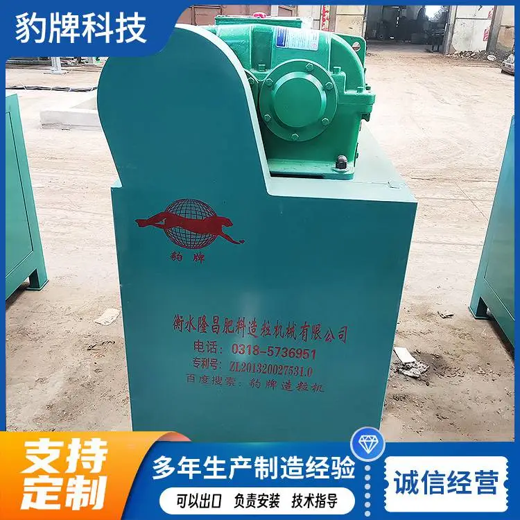 豹牌有机肥黄腐酸干粉制粒机连续式生产造粒机工厂