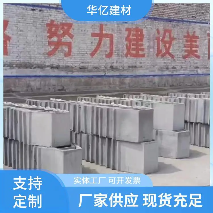 华亿建材 大口径 农田灌溉渠道 混凝土材质 支持定制