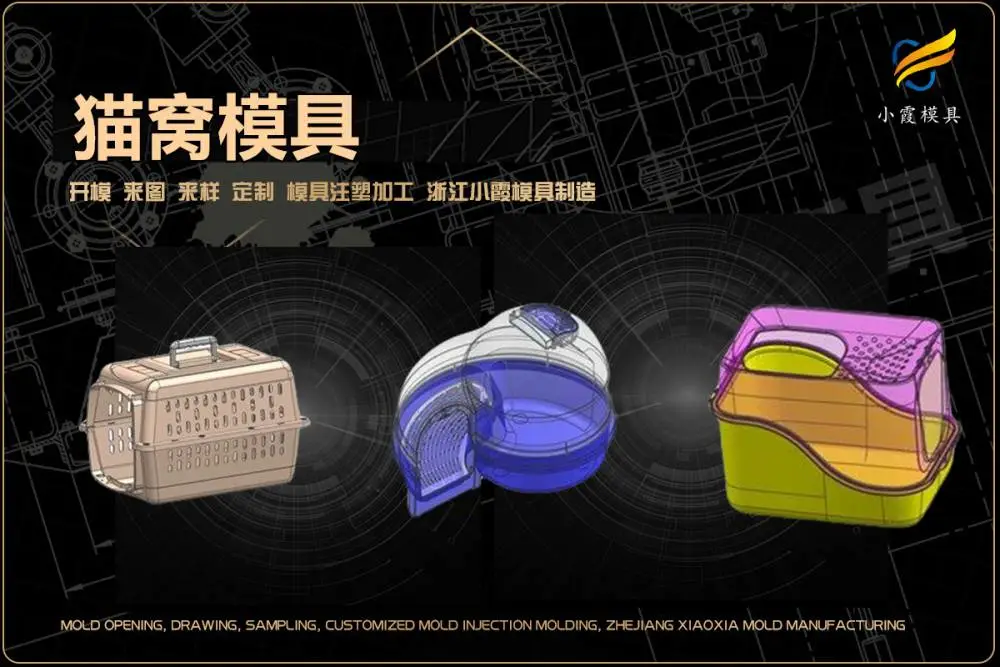注塑厂生产厂家